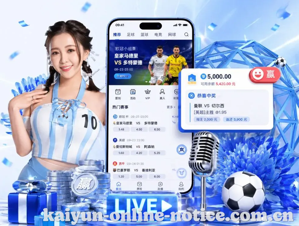 <strong>开云</strong>App 功能预览
